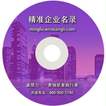 長(zhǎng)沙企業(yè)精準(zhǔn)名錄