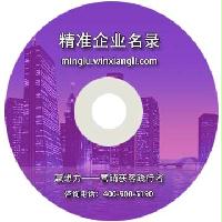 湖南企業(yè)精準(zhǔn)名錄