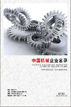 機械生產貿易企業(yè)精準名錄