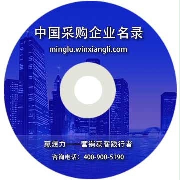 中國五金采購企業名錄