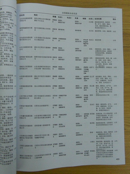 中國煤炭企業黃頁可開展精準營銷，電話營銷、郵件營銷、傳真營銷等等多管齊下，圓您銷售冠軍夢