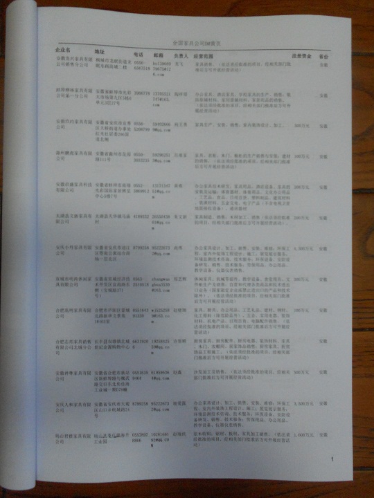 中國(guó)家具企業(yè)黃頁(yè)可開(kāi)展精準(zhǔn)營(yíng)銷，電話營(yíng)銷、郵件營(yíng)銷、傳真營(yíng)銷等等多管齊下，圓您銷售冠軍夢(mèng)