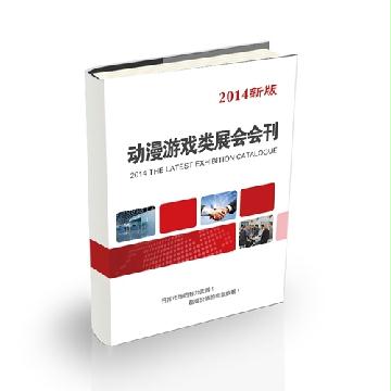 動(dòng)漫游戲類展會(huì)會(huì)刊