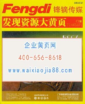 門窗企業大名錄