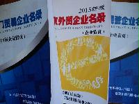 2021版西安企業(yè)名錄