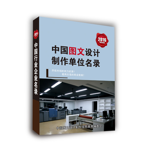 全國公關企業名單助您立刻獲得大量潛在客戶信息，大大減少銷售成本，是您的事業事半功倍