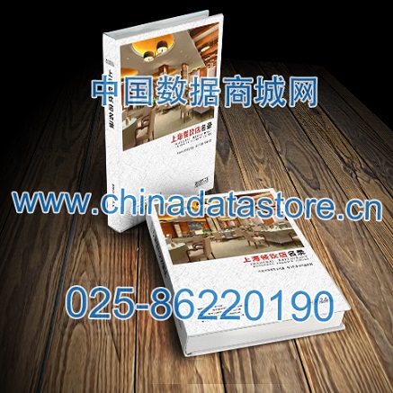 上海餐飲店名單助您立刻獲得大量潛在客戶信息，大大減少銷售成本，是您的事業事半功倍