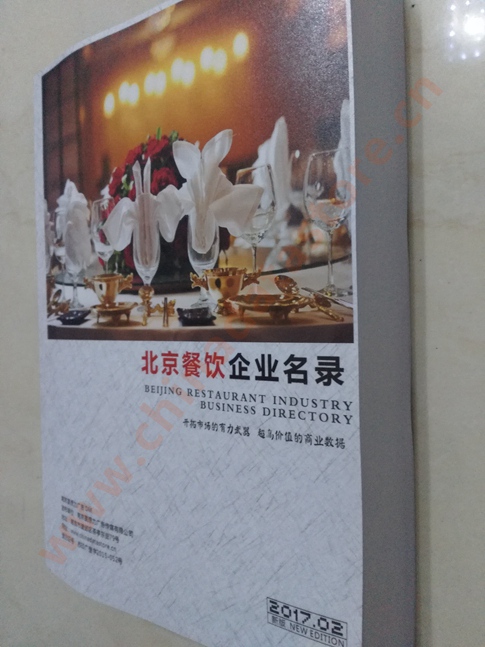 北京餐飲企業黃頁收錄了最新的北京餐飲企業名單，具有極高的營銷價值，實實在在提高銷售業績