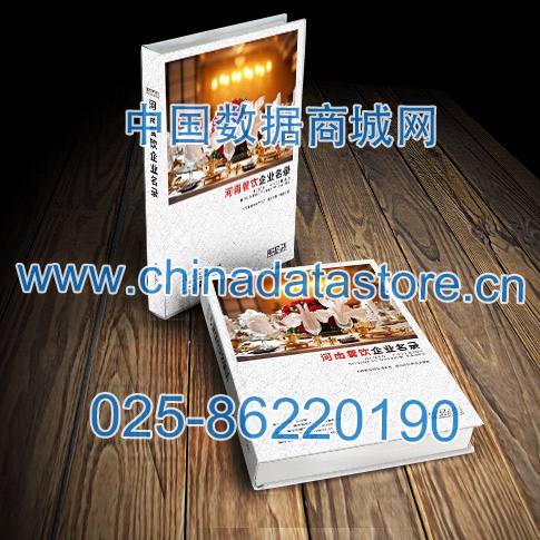 河南餐飲企業黃頁收錄了最新的河南餐飲企業名單，具有極高的營銷價值，實實在在提高銷售業績