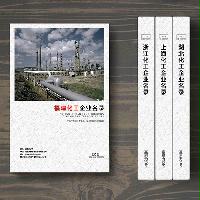 福建化工企業(yè)精準(zhǔn)名錄