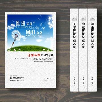 河北環保企業精準名錄
