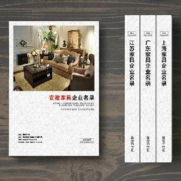 安徽家具企業精準名錄