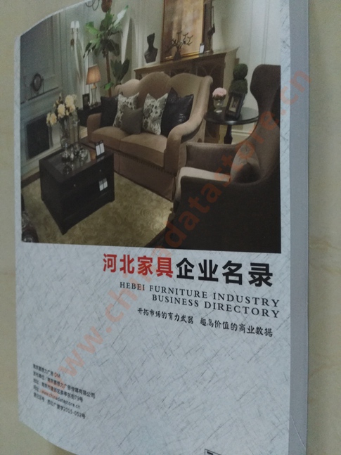 河北家具企業黃頁收錄了最新的河北家具企業名單，具有極高的營銷價值，實實在在提高銷售業績