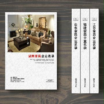 湖南家具企業(yè)精準名錄