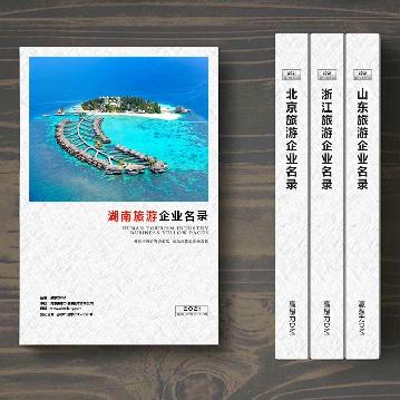 湖南旅游企業精準名錄