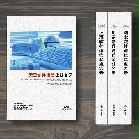 天津軟件通信企業(yè)精準(zhǔn)名錄