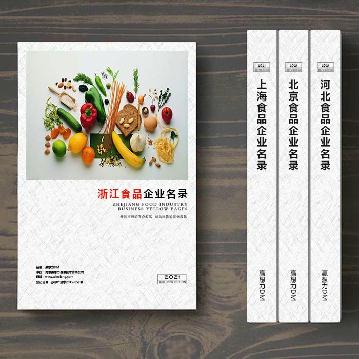 浙江食品企業精準名錄