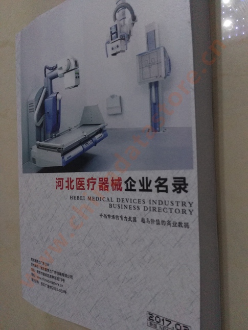 河北醫療器械企業黃頁收錄了最新的河北醫療器械企業名單，具有極高的營銷價值，實實在在提高銷售業績