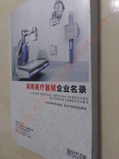 湖南醫療器械企業黃頁收錄了最新的湖南醫療器械企業名單，具有極高的營銷價值，實實在在提高銷售業績