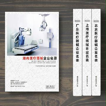 湖南醫療器械企業精準名錄