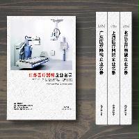 江蘇醫療器械企業精準名錄