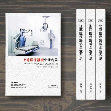 上海醫療器械企業精準名錄