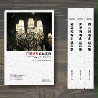 廣東照明企業精準名錄