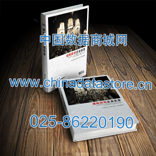 湖南照明企業黃頁收錄了最新的湖南照明企業名單，具有極高的營銷價值，實實在在提高銷售業績