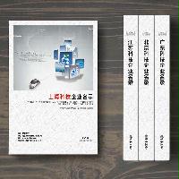 上海科技企業(yè)精準名錄
