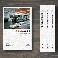 河南印刷企業精準名錄