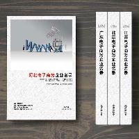 河北電子商務(wù)企業(yè)精準(zhǔn)名錄