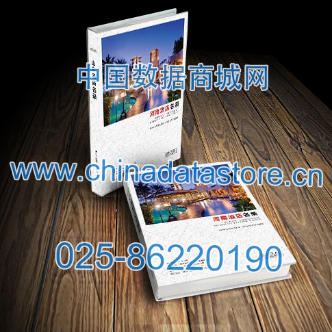 中國河南酒店企業黃頁可開展精準營銷，電話營銷、郵件營銷、傳真營銷等等多管齊下，圓您銷售冠軍夢