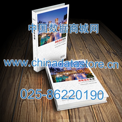 中國湖南酒店企業黃頁可開展精準營銷，電話營銷、郵件營銷、傳真營銷等等多管齊下，圓您銷售冠軍夢