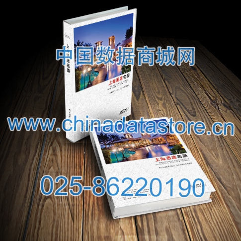 中國(guó)上海酒店企業(yè)黃頁(yè)可開展精準(zhǔn)營(yíng)銷，電話營(yíng)銷、郵件營(yíng)銷、傳真營(yíng)銷等等多管齊下，圓您銷售冠軍夢(mèng)