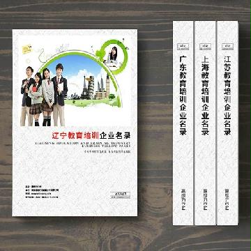 遼寧教育培訓企業精準名錄