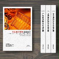 山東會計財務企業精準名錄