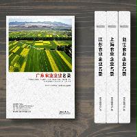 廣東農(nóng)業(yè)生產(chǎn)貿(mào)易企業(yè)精準(zhǔn)名錄