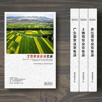 江蘇農(nóng)業(yè)生產(chǎn)貿(mào)易企業(yè)精準(zhǔn)名錄