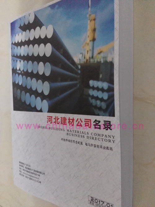 中國河北建筑材料企業(yè)黃頁可開展精準營銷，電話營銷、郵件營銷、傳真營銷等等多管齊下，圓您銷售冠軍夢