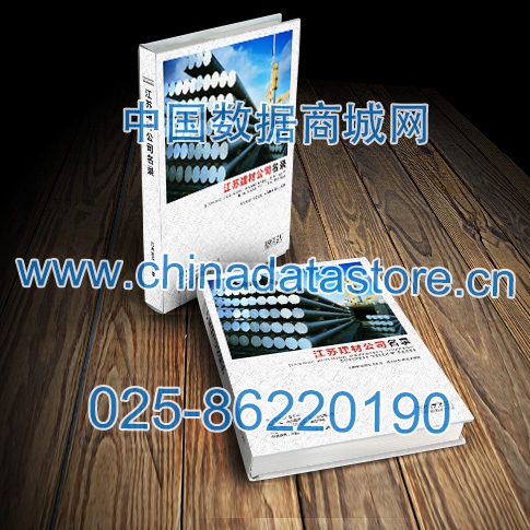 中國江蘇建筑材料企業黃頁可開展精準營銷，電話營銷、郵件營銷、傳真營銷等等多管齊下，圓您銷售冠軍夢