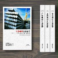 江蘇建筑材料企業(yè)精準(zhǔn)名錄