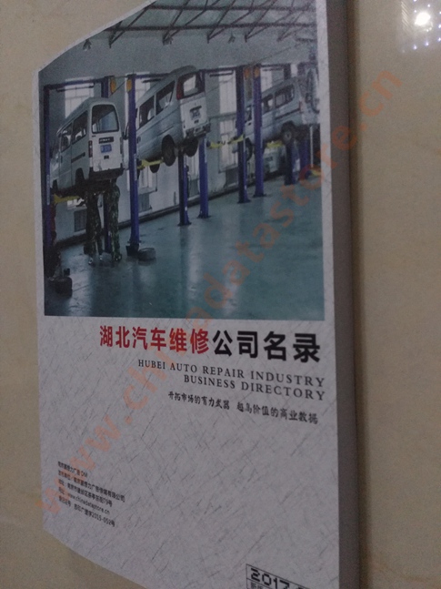 中國湖北汽修企業黃頁可開展精準營銷，電話營銷、郵件營銷、傳真營銷等等多管齊下，圓您銷售冠軍夢