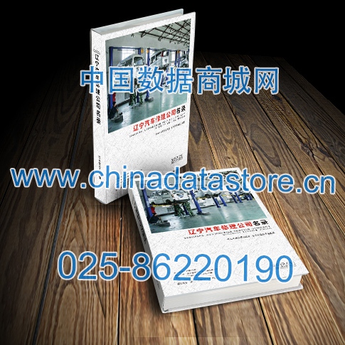 中國遼寧汽修企業黃頁可開展精準營銷，電話營銷、郵件營銷、傳真營銷等等多管齊下，圓您銷售冠軍夢