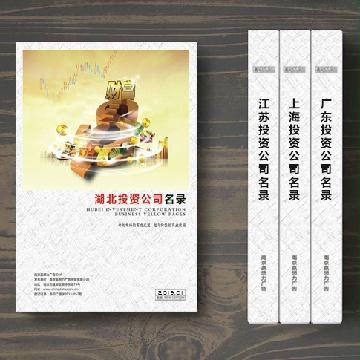 湖北投資企業精準名錄