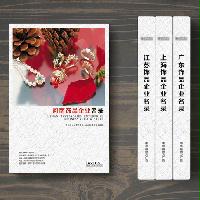 河南飾品企業(yè)精準名錄