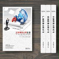 上海網(wǎng)絡(luò)公司企業(yè)精準(zhǔn)名錄