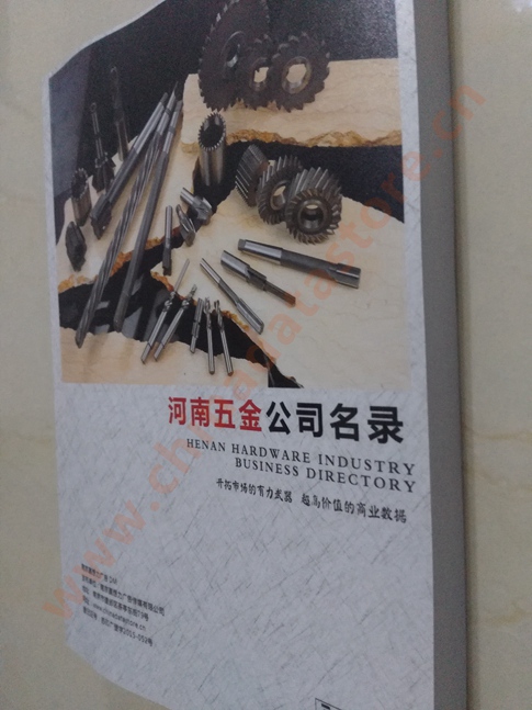 河南五金企業(yè)黃頁(yè)可開(kāi)展精準(zhǔn)營(yíng)銷，電話營(yíng)銷、郵件營(yíng)銷、傳真營(yíng)銷等等多管齊下，圓您銷售冠軍夢(mèng)