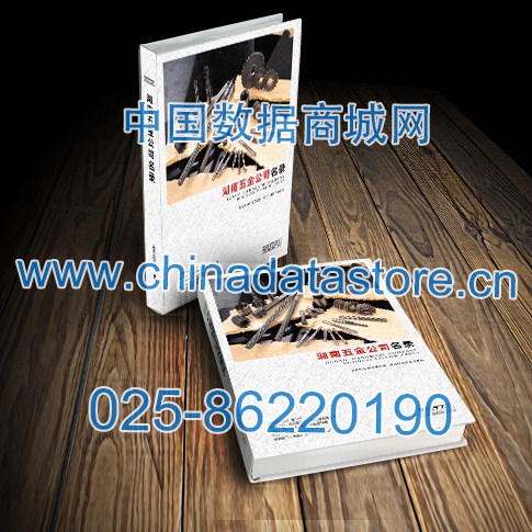 湖南五金企業(yè)黃頁(yè)可開展精準(zhǔn)營(yíng)銷，電話營(yíng)銷、郵件營(yíng)銷、傳真營(yíng)銷等等多管齊下，圓您銷售冠軍夢(mèng)