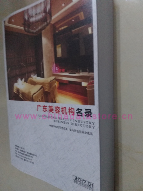 廣東美容院企業(yè)黃頁收錄了最新的廣東美容院企業(yè)名單，具有極高的營銷價值，實(shí)實(shí)在在提高銷售業(yè)績
