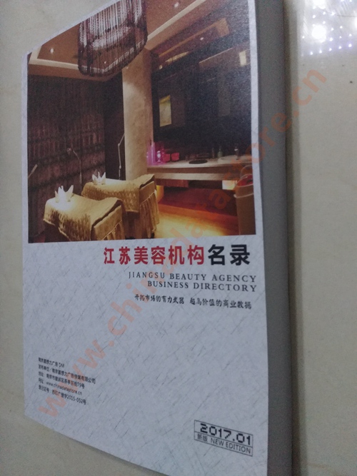 江蘇美容院企業黃頁收錄了最新的江蘇美容院企業名單，具有極高的營銷價值，實實在在提高銷售業績